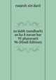 sn'dabh (sandharb) an'ka 8 navan'bar 95 pharavarii 96 (Hindi Edition), raajesh sin'darii 