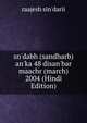 sn'dabh (sandharb) an'ka 48 disan'bar maachr (march) 2004 (Hindi Edition), raajesh sin'darii 