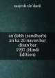sn'dabh (sandharb) an'ka 20 navan'bar disan'bar 1997 (Hindi Edition), raajesh sin'darii 