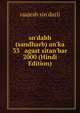 sn'dabh (sandharb) an'ka 33 agast sitan'bar 2000 (Hindi Edition), raajesh sin'darii 