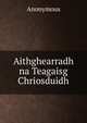 Aithghearradh na Teagaisg Chriosduidh, Heinrich Kretschmayr 