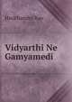 Vidyarthi Ne Gamyamedi, Harichandra Rao 
