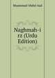 Naghmah-i rz (Urdu Edition), Muammad 'Abdul Aad 