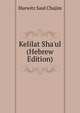 Kelilat Sha'ul (Hebrew Edition), Hurwitz Saul Chajim 