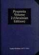 Pysannia Volume 2 (Ukrainian Edition), Lepky Bohdan 1872-1941 