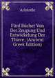 Funf Bucher Von Der Zeugung Und Entwickelung Der Thiere; (Ancient Greek Edition), Аристотель 