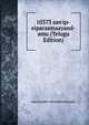 10373 san'qs-eiparaamaayand-amu (Telugu Edition), aavat'apalle chinashriiraamulu 
