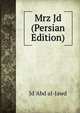 Mrz Jd (Persian Edition), Jd 'Abd al-Jawd 
