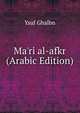 Ma'ri al-afkr (Arabic Edition), Ysuf Ghalbn 