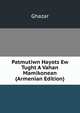 Patmutiwn Hayots Ew Tught A Vahan Mamikonean (Armenian Edition), Ghazar 