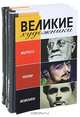 Великие художники. Матисс. Ренуар. Модильяни (комплект из 3 книг), Хилари Сперлинг, Паскаль Бонафу, Коррадо Аужиас 