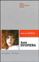 Алла Пугачева, Беляков Алексей 