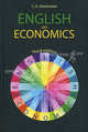 Английский для экономистов. English on Economics. 3-е изд., перераб. и доп. Учеб. пособие. Гриф МО РФ. Гриф УМЦ "Профессиональный учебник". (Серия "Special English for Universities, Colleges")., Светлана Александровна Шевелева 