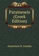 Paraineseis (Greek Edition), Anastasios N. Goudas 