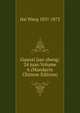 Guanzi jiao zheng: 24 juan Volume 6 (Mandarin Chinese Edition), Dai Wang 1837-1873 
