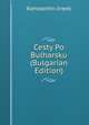 Cesty Po Bulharsku (Bulgarian Edition), Konstantin Jireek 