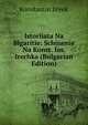 Istoriiata Na Blgaritie: Schinenie Na Konst. Ios. Irechka (Bulgarian Edition), Konstantin Jireek 