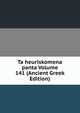 Ta heuriskomena panta Volume 141 (Ancient Greek Edition), 