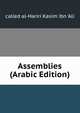 Assemblies (Arabic Edition), called al-Hariri Kasim ibn 'Ali 