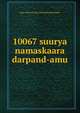 10067 suurya namaskaara darpand-amu, laqs-miinrxsi laqs-miinrxsin'hashaastri 