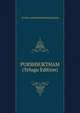 PURSHSUKTHAM (Telugu Edition), ATTURI LAXMINRUSIMHASOMAYAJINA 