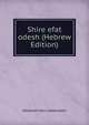 Shire efat odesh (Hebrew Edition), Abraham Dov Lebensohn 