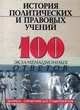 Фармакология с рецептурой, Гаевый Михаил Дмитриевич, Петров В.И., Гаевая Людмила Михайловна, Давыдов В. С. 