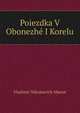 Poiezdka V Obonezhe I Korelu, Vladimir Nikolaevich Manov 