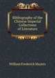 Bibliography of the Chinese Imperial Collections of Literature, William Frederick Mayers 