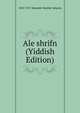 Ale shrifn (Yiddish Edition), 1835-1917 Mendele Mokher Sefarim 