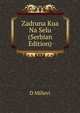 Zadruna Kua Na Selu (Serbian Edition), D Milievi 