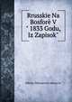 Rrusskie Na Bosfor? V" 1833 Godu, Iz Zapisok"., Nikolai Nikolaevich Murav'ev 