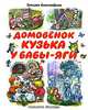 Огнестрельное оружие, Юрий Шокарев, Сергей Плотников, Евгений Драгунов 