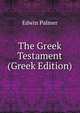 The Greek Testament (Greek Edition), Edwin Palmer 