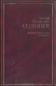 Общественные классы - (Социальная мысль России), Солнцев Сергей Иванович 