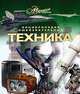 Техника, 