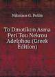 To Dmotikon Asma Peri Tou Nekrou Adelphou (Greek Edition), Nikolaos G. Polits 