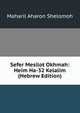 Sefer Mesilot Okhmah: Heim Ha-32 Kelalim (Hebrew Edition), Maharil Aharon Shelomoh 