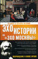 Человек в зеркале истории. Возрождение и новое время, Басовская Наталия Ивановна 