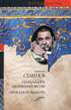 Семнадцать мгновений весны. Приказано выжить, Юлиан Семенов 