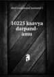 10225 kaavya darpand-amu, shrii raajamaad'aamand-i 