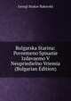 Bulgarska Starina: Povremeno Spisanie Izdavaemo V Neupriedielno Vriemia (Bulgarian Edition), Georgi Stokov Rakovski 