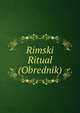 Rimski Ritual (Obrednik)., 