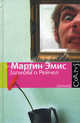 Записки о Рейчел, Эмис Мартин 