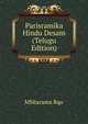 Parisramika Hindu Desam (Telugu Edition), MSitarama Rqo 