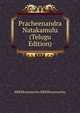 Pracheenandra Natakamulu (Telugu Edition), RRRSRammurthy RRRSRammurthy 