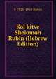 Kol kitve Shelomoh Rubin (Hebrew Edition), S 1823-1910 Rubin 