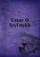 Ustav O Ssyl'nykh, 