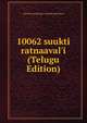 10062 suukti ratnaaval'i (Telugu Edition), vein'kat'aachaarya vein'kat'aachaarya 