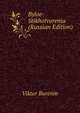 Byloe: Stikhotvorenia (Russian Edition), Viktor Burenin 